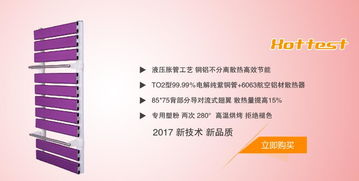 昊特斯特散熱器 信任來自品牌，溫暖源于關懷